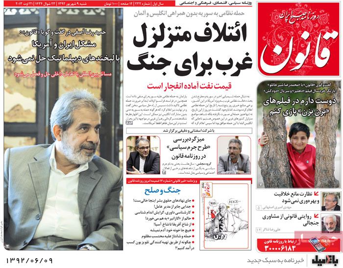 روزنامه های شنبه 9 شهریور