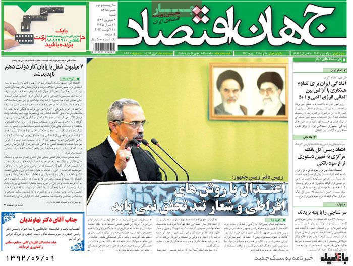 روزنامه های شنبه 9 شهریور