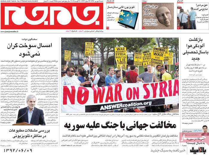 روزنامه های شنبه 9 شهریور