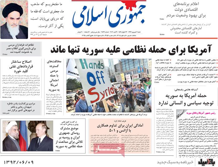 روزنامه های شنبه 9 شهریور