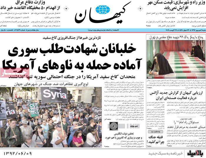 روزنامه های شنبه 9 شهریور