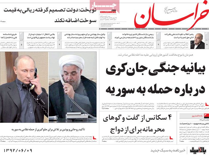 روزنامه های شنبه 9 شهریور