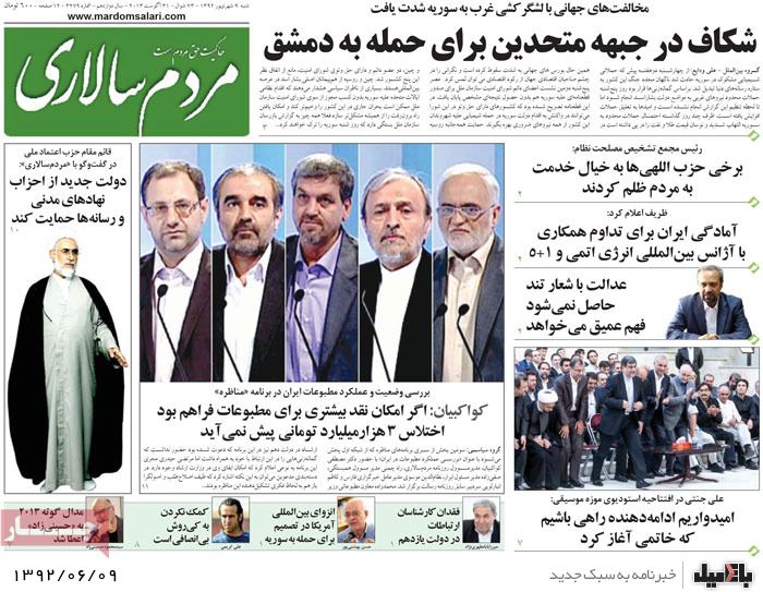 روزنامه های شنبه 9 شهریور