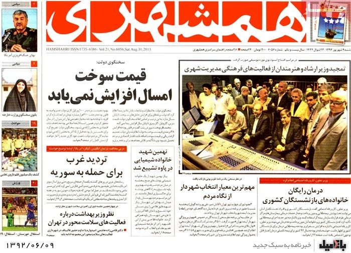 روزنامه های شنبه 9 شهریور
