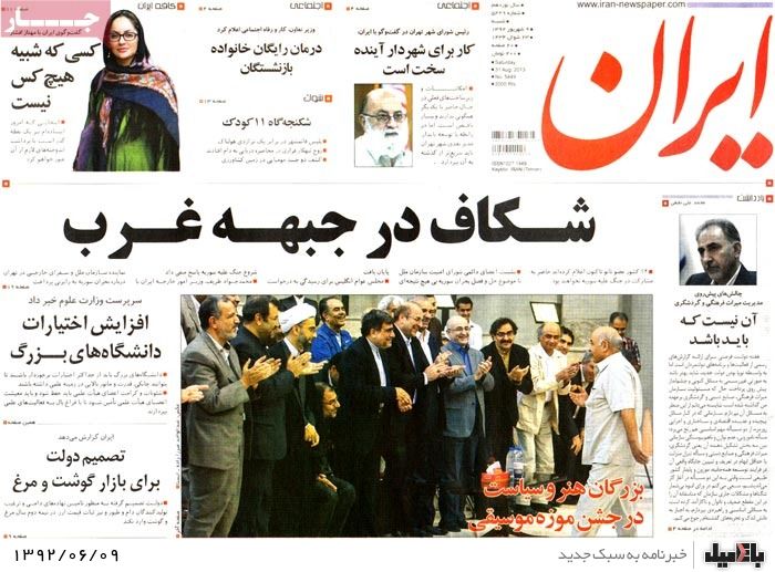 روزنامه های شنبه 9 شهریور