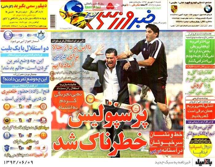 روزنامه های شنبه 9 شهریور