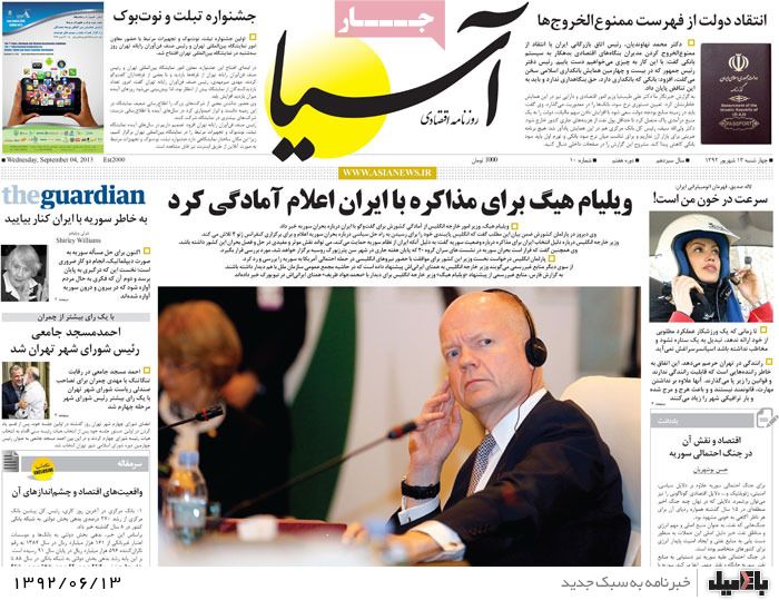 روزنامه های چهارشنبه 13 شهریور