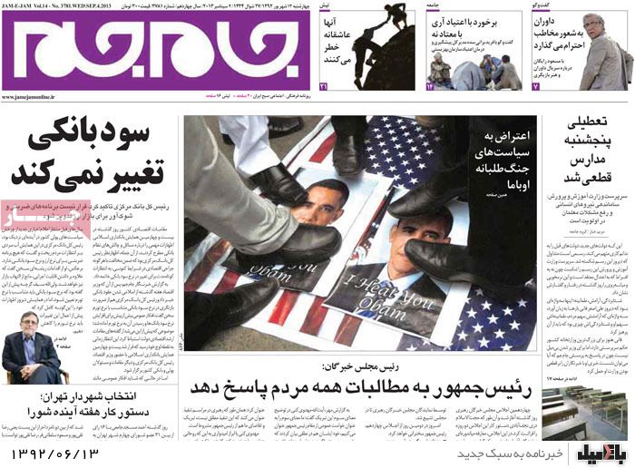 روزنامه های چهارشنبه 13 شهریور