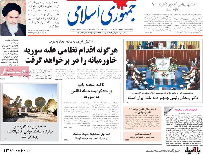 روزنامه های چهارشنبه 13 شهریور