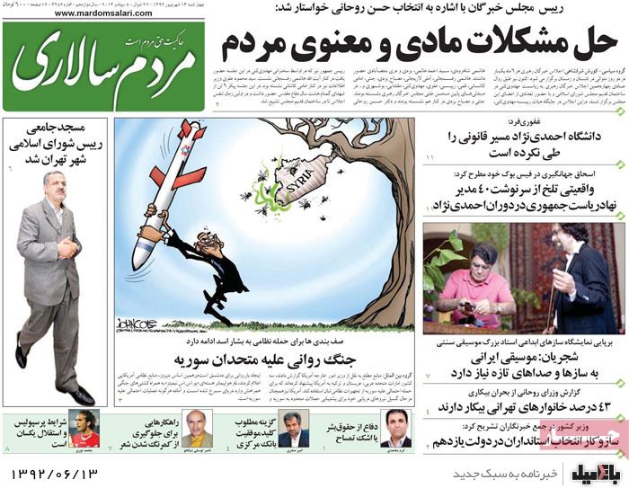روزنامه های چهارشنبه 13 شهریور