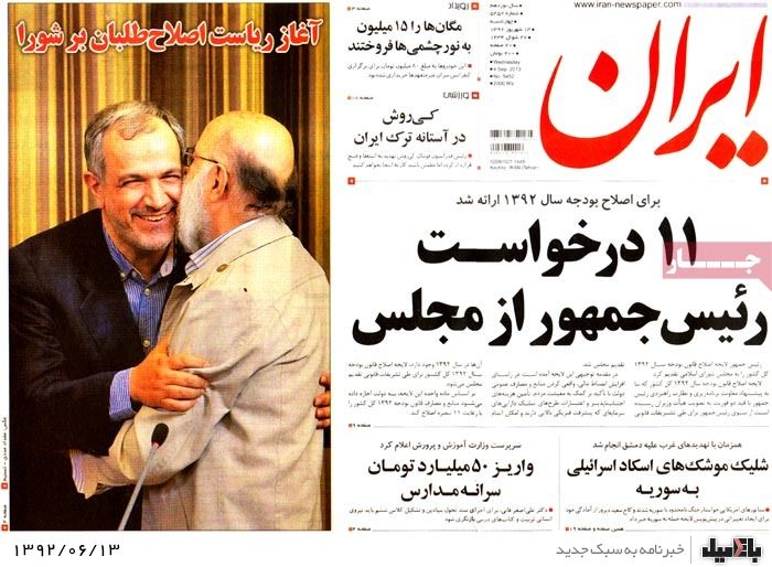 روزنامه های چهارشنبه 13 شهریور