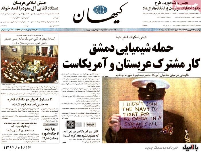 روزنامه های چهارشنبه 13 شهریور