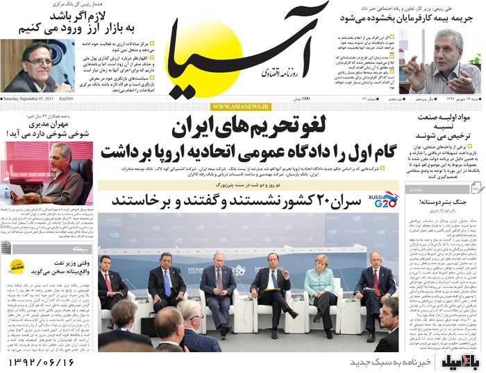 روزنامه های شنبه 16 شهریور