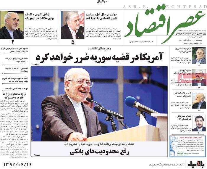 روزنامه های شنبه 16 شهریور