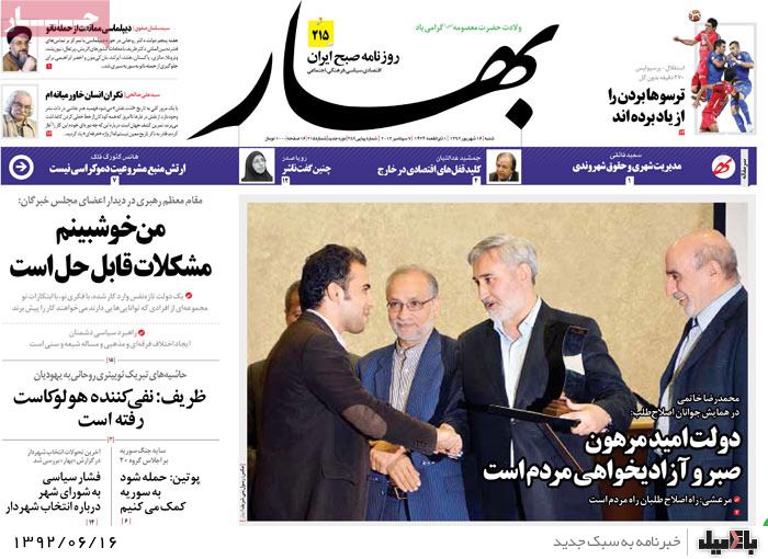 روزنامه های شنبه 16 شهریور