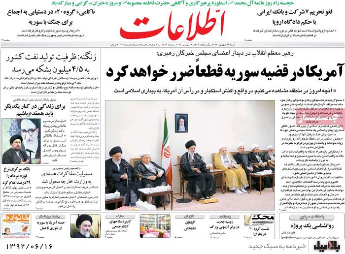 روزنامه های شنبه 16 شهریور