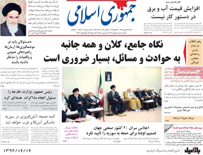روزنامه های شنبه 16 شهریور