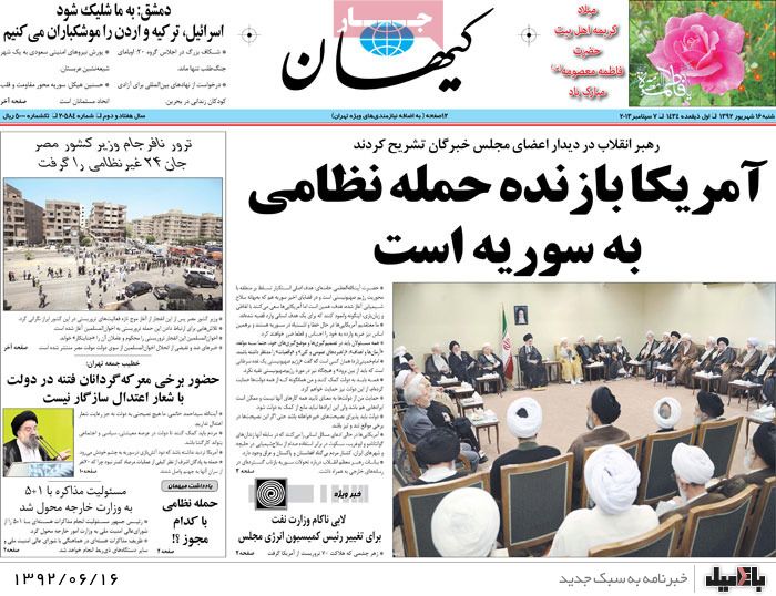 روزنامه های شنبه 16 شهریور