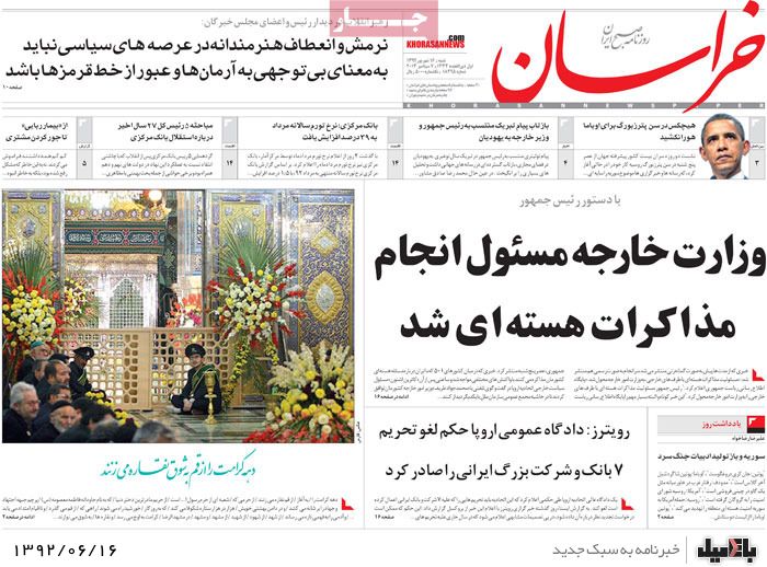 روزنامه های شنبه 16 شهریور