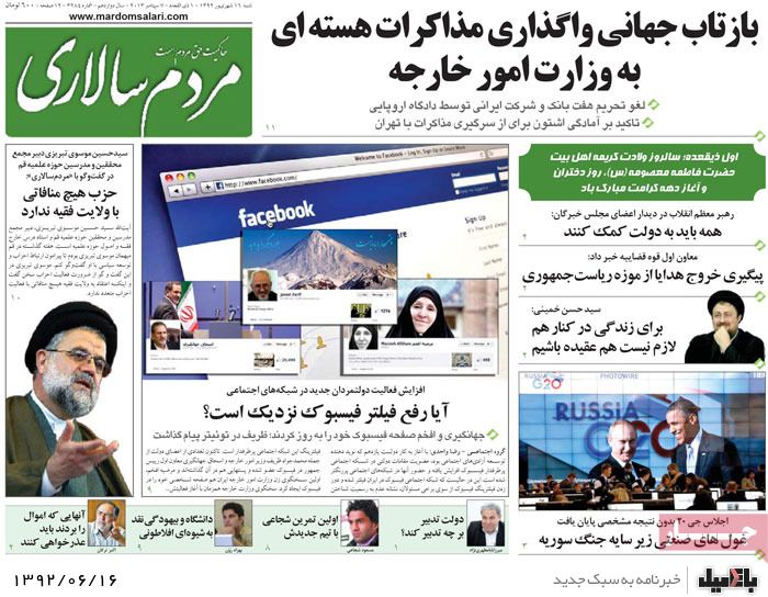 روزنامه های شنبه 16 شهریور