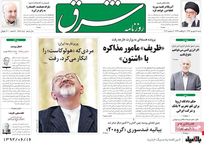روزنامه های شنبه 16 شهریور