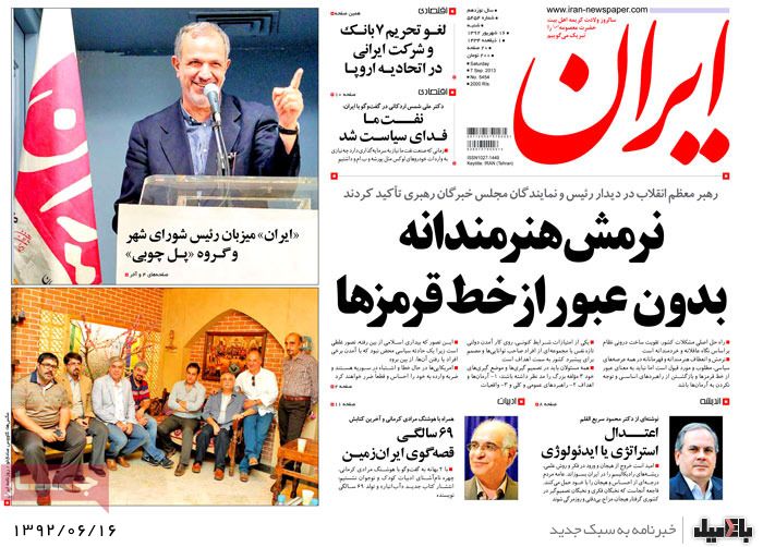 روزنامه های شنبه 16 شهریور