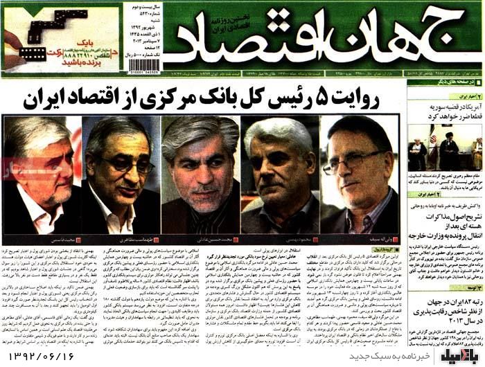 روزنامه های شنبه 16 شهریور