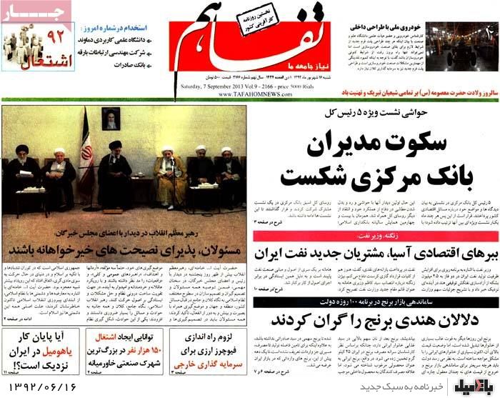روزنامه های شنبه 16 شهریور