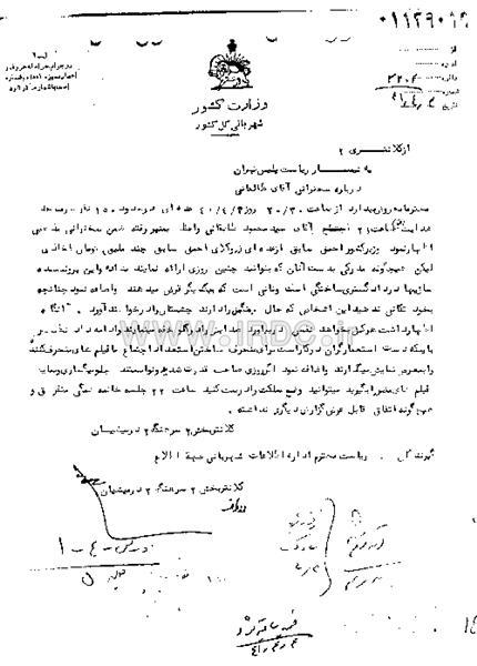طالقانی به روایت اسناد ساواک