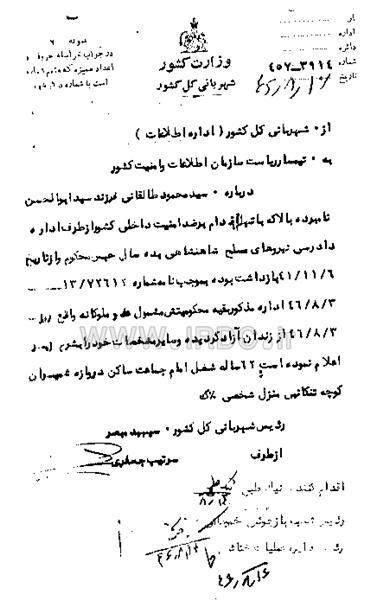 طالقانی به روایت اسناد ساواک