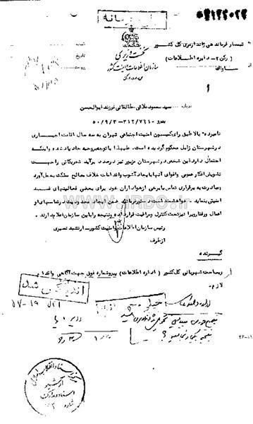 طالقانی به روایت اسناد ساواک