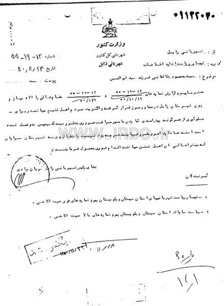 طالقانی به روایت اسناد ساواک