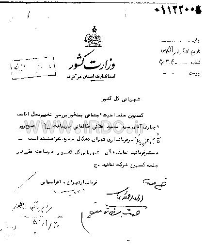 طالقانی به روایت اسناد ساواک
