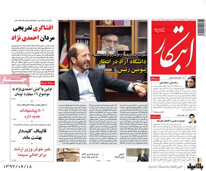 روزنامه های دوشنبه 18 شهریور