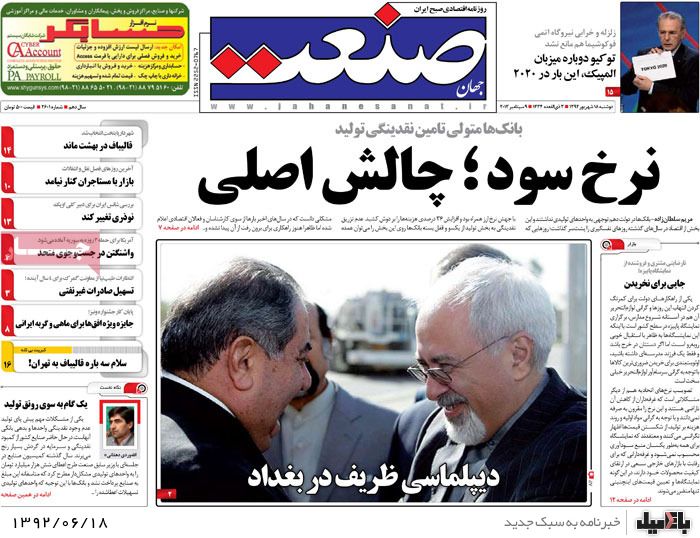روزنامه های دوشنبه 18 شهریور