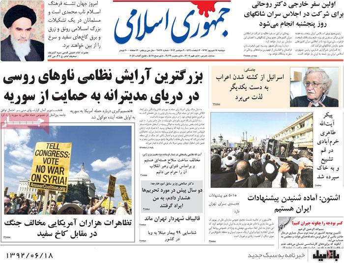 روزنامه های دوشنبه 18 شهریور