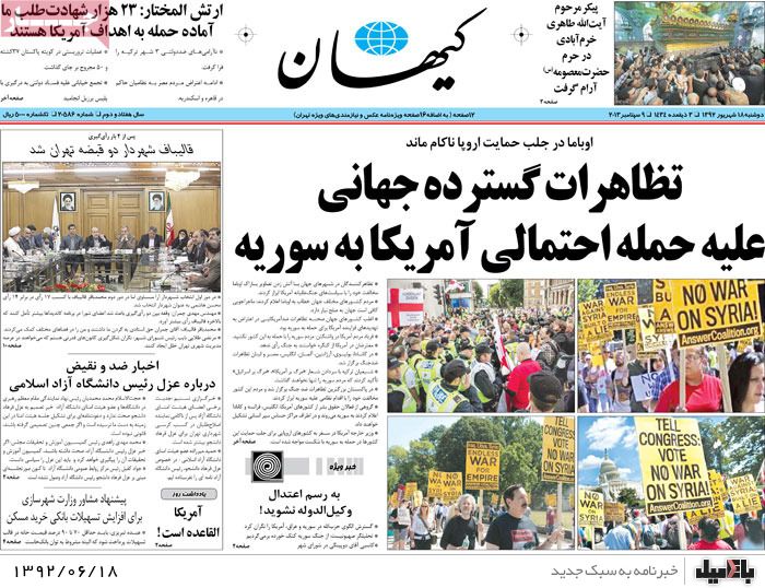 روزنامه های دوشنبه 18 شهریور