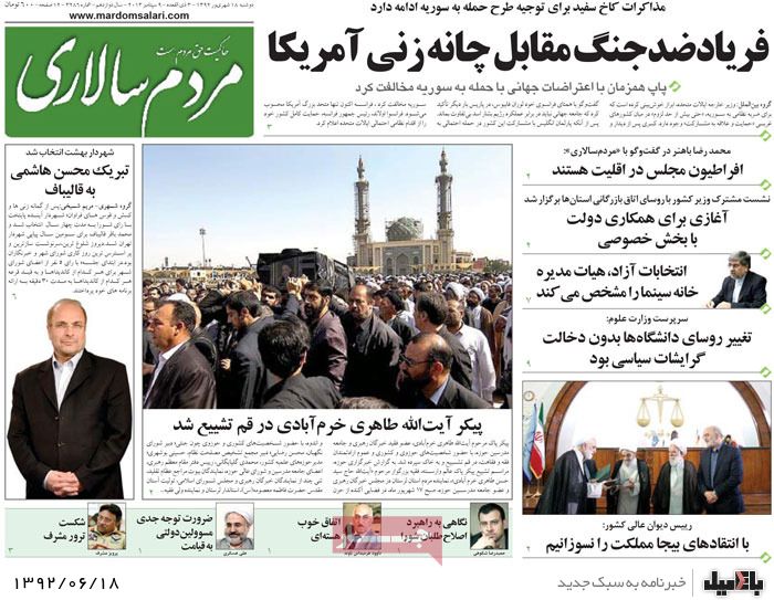 روزنامه های دوشنبه 18 شهریور