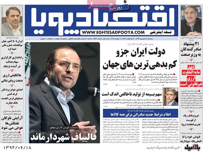 روزنامه های دوشنبه 18 شهریور
