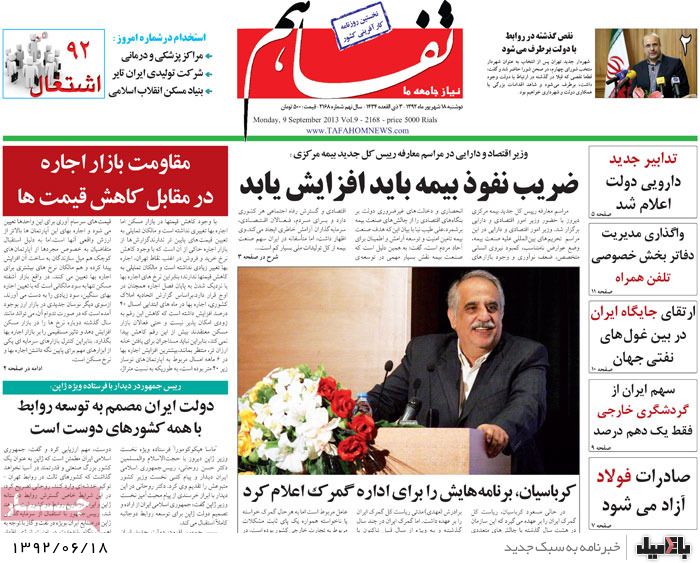 روزنامه های دوشنبه 18 شهریور