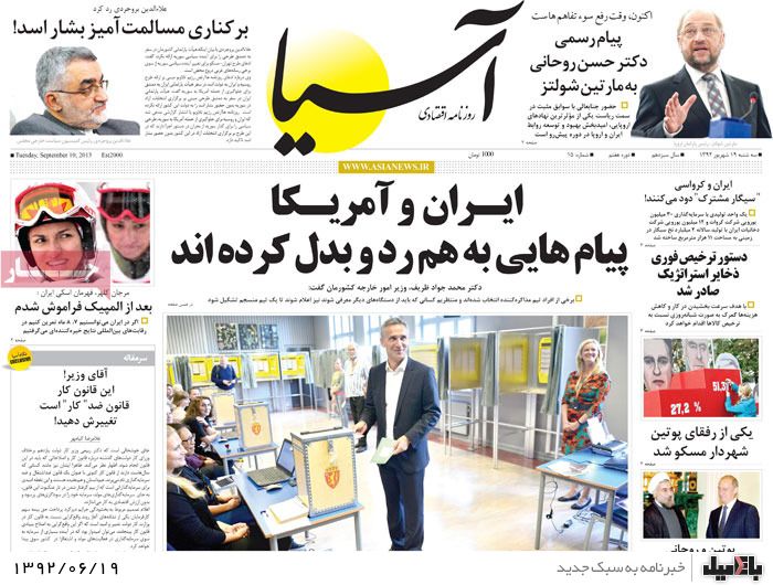 روزنامه های سه شنبه 19 شهریور