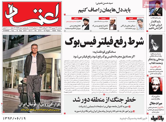 روزنامه های سه شنبه 19 شهریور