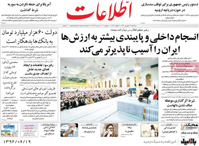 روزنامه های سه شنبه 19 شهریور