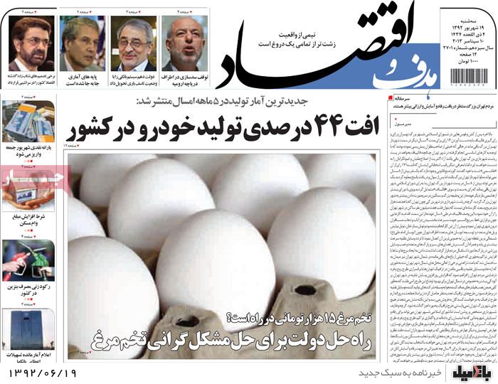 روزنامه های سه شنبه 19 شهریور