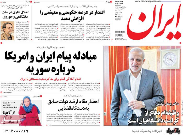 روزنامه های سه شنبه 19 شهریور