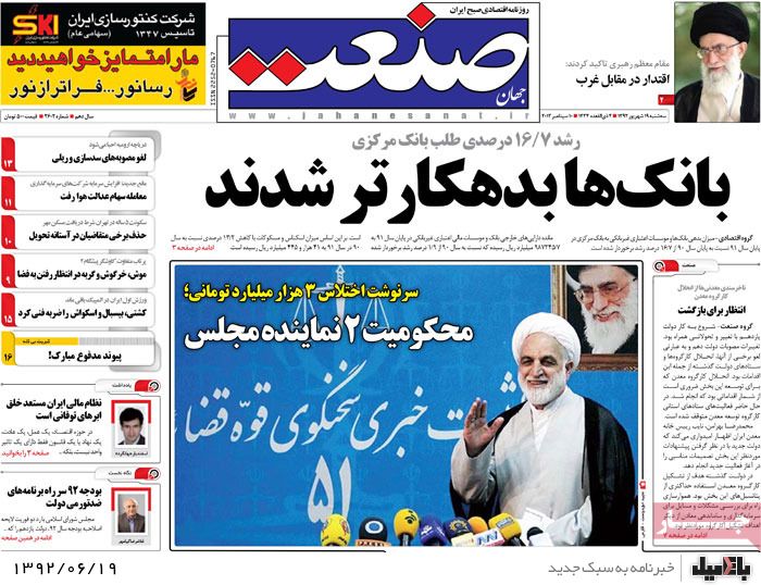 روزنامه های سه شنبه 19 شهریور