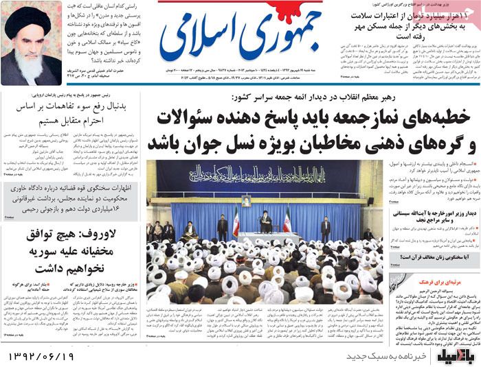 روزنامه های سه شنبه 19 شهریور