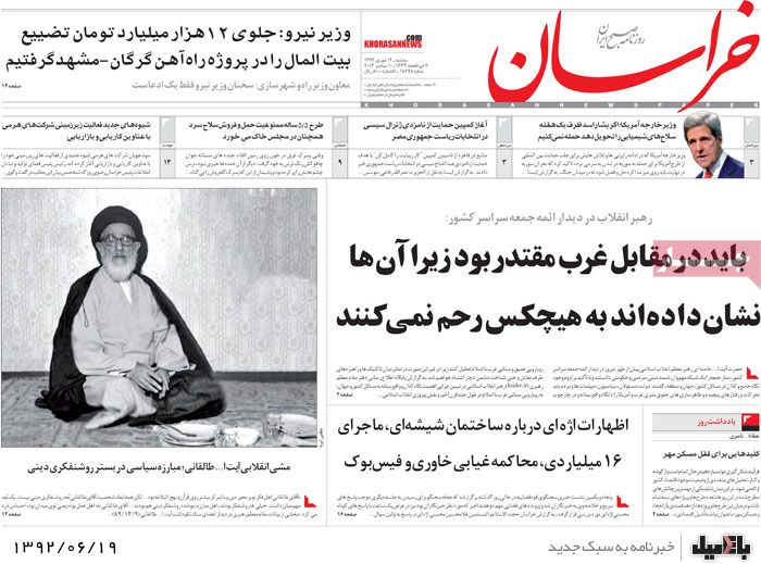 روزنامه های سه شنبه 19 شهریور