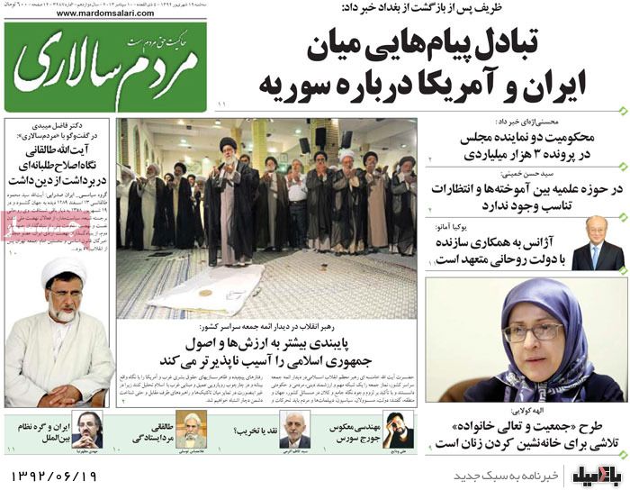 روزنامه های سه شنبه 19 شهریور