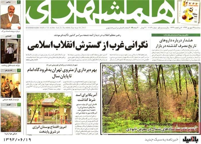 روزنامه های سه شنبه 19 شهریور